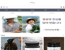 Tablet Screenshot of jeongdream.com